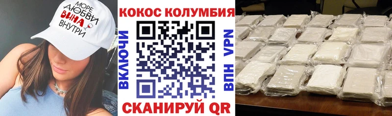 Купить  Заволжск  Кокаин 97% 