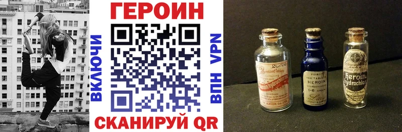 Купить  Заволжск  ГЕРОИН VHQ 