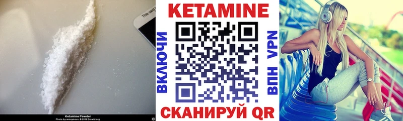 Купить  Заволжск  Кетамин ketamine 