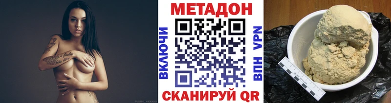 Купить где  Заволжск  Метадон кристалл 